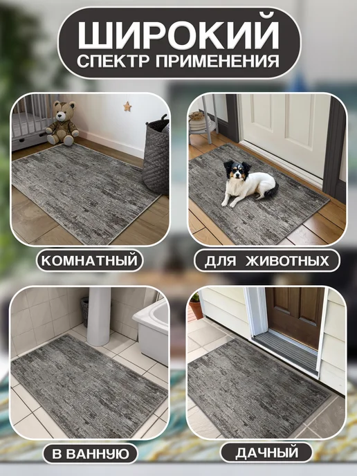 Harmony-Carpet Коврик придверный в прихожую под обувь 60х80 см, 60x80 см, фото 2