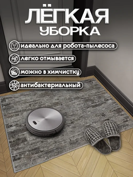 Harmony-Carpet Коврик придверный в прихожую под обувь 60х80 см, 60x80 см, фото 3