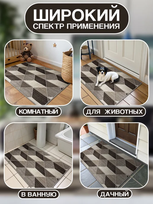 Harmony-Carpet Коврик придверный в прихожую под обувь 50х70 см, бежевый, фото 2