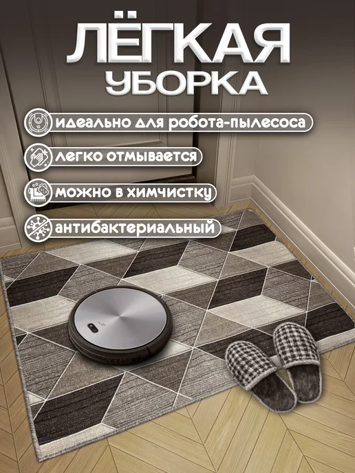 Harmony-Carpet Коврик придверный в прихожую под обувь 50х70 см, бежевый, фото 3