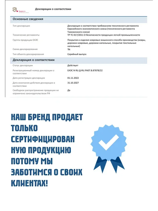 Harmony-Carpet Коврик придверный в прихожую под обувь 50х70 см, бежевый, фото 7