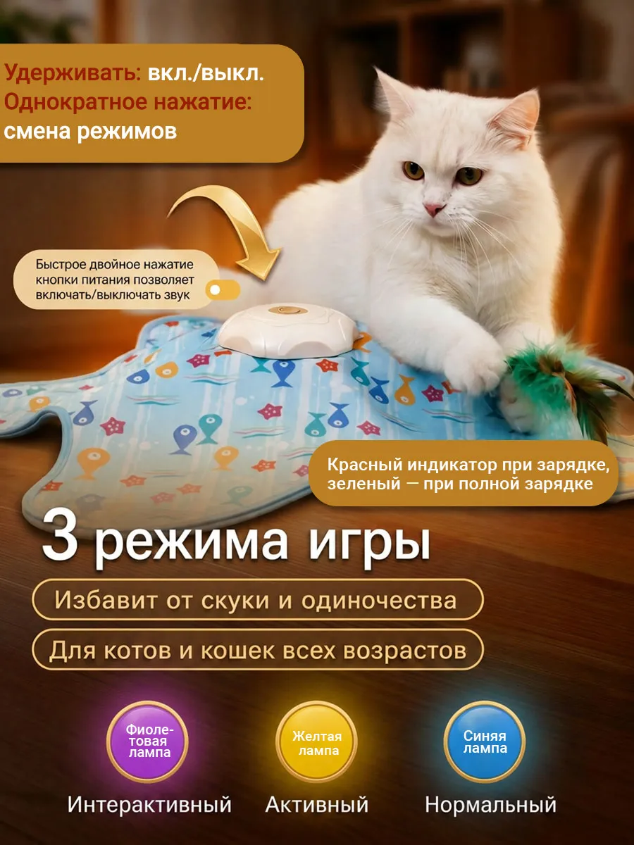 Интерактивная мягкая игрушка для кошек игра прятки — фото 2