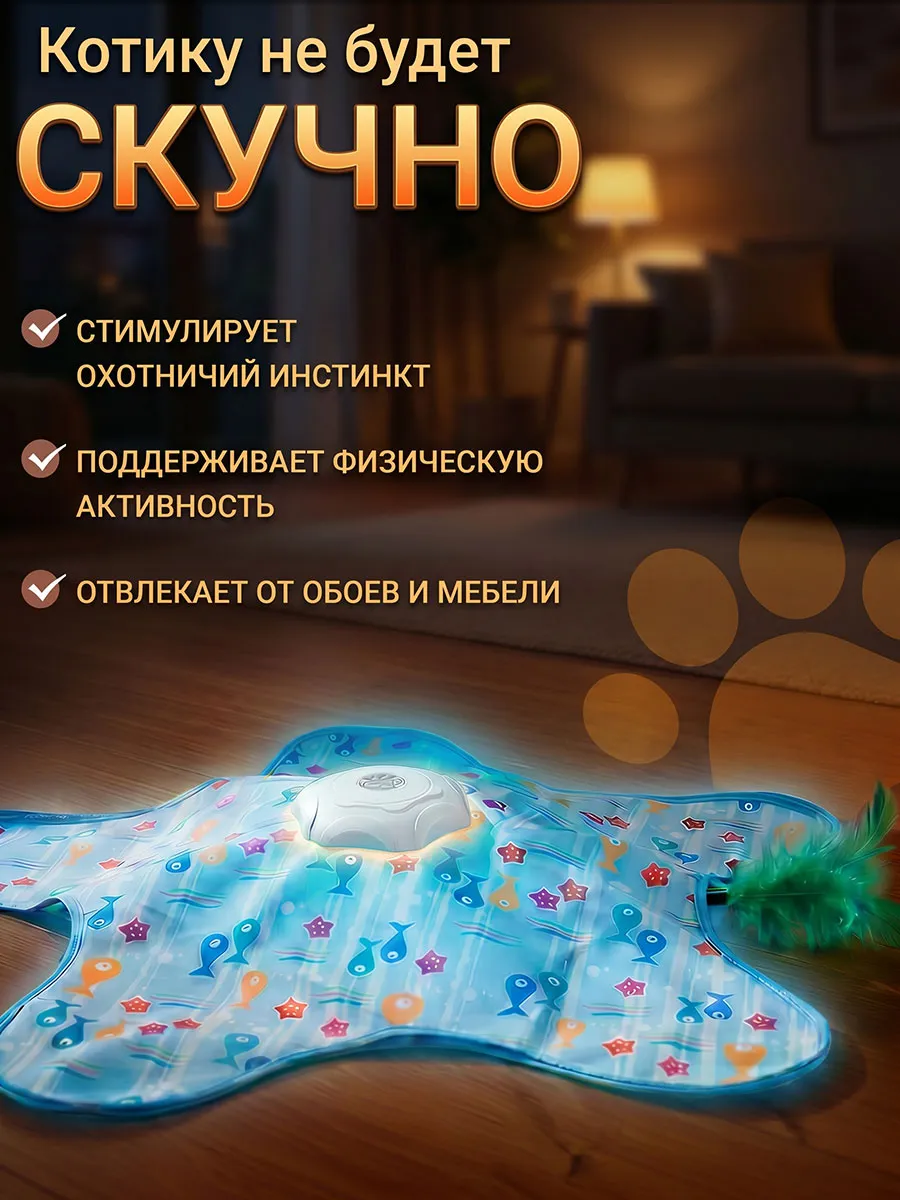 Интерактивная мягкая игрушка для кошек игра прятки — фото 3