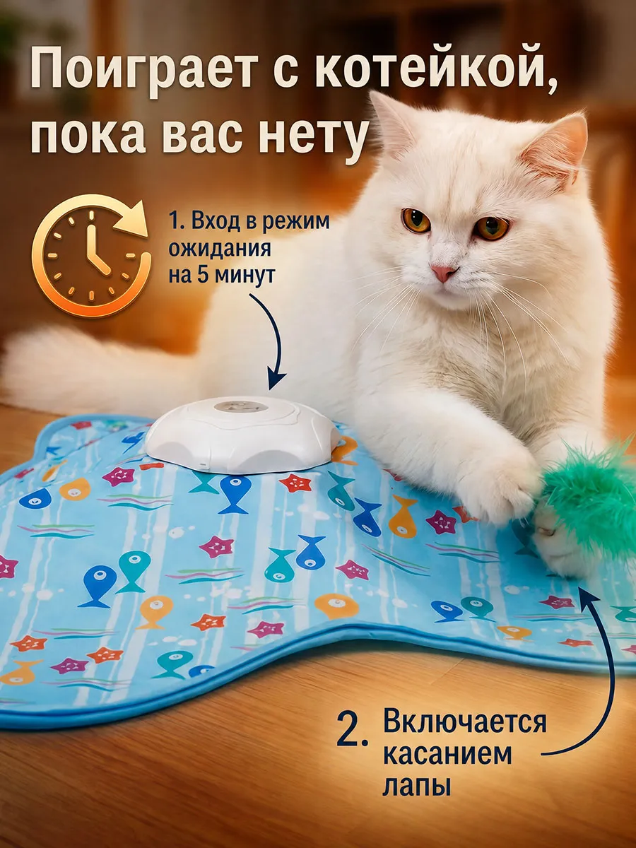Интерактивная мягкая игрушка для кошек игра прятки — фото 5