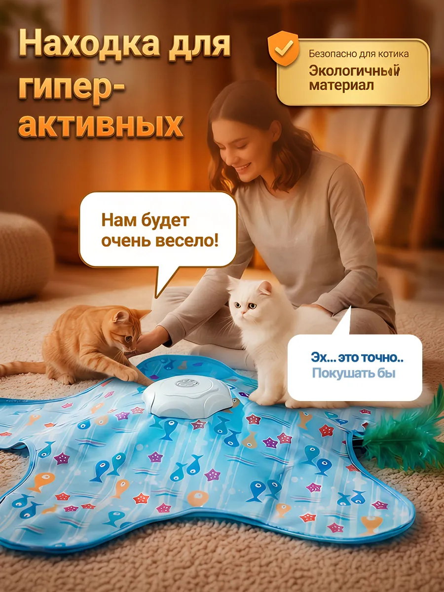 Интерактивная мягкая игрушка для кошек игра прятки — фото 6