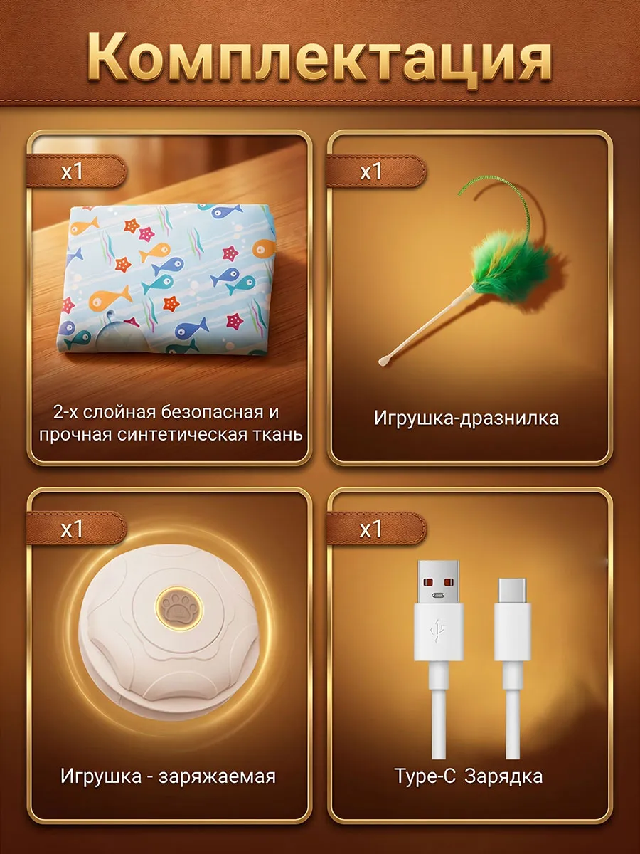Интерактивная мягкая игрушка для кошек игра прятки — фото 7