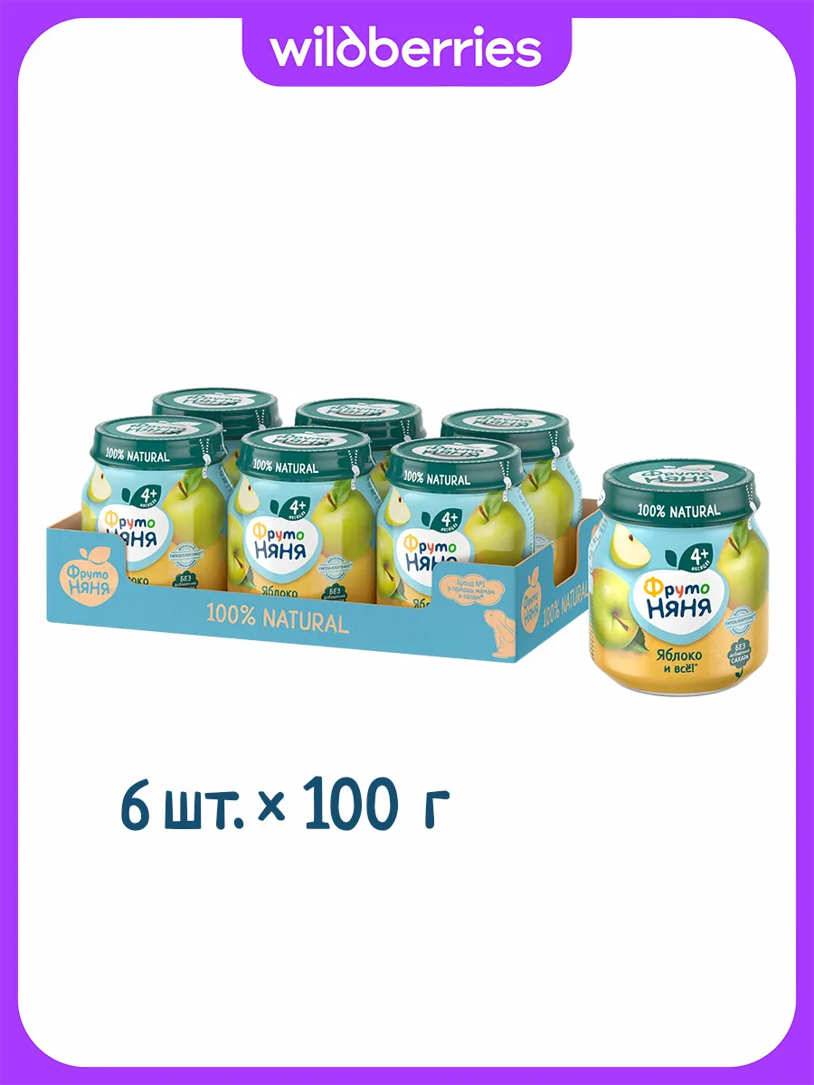 Пюре яблоко, 100г (6 шт)