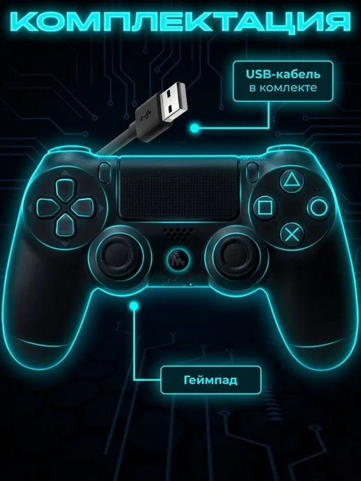 Игры для Души Геймпад беспроводной для ПК, для телефона, черный, фото 3