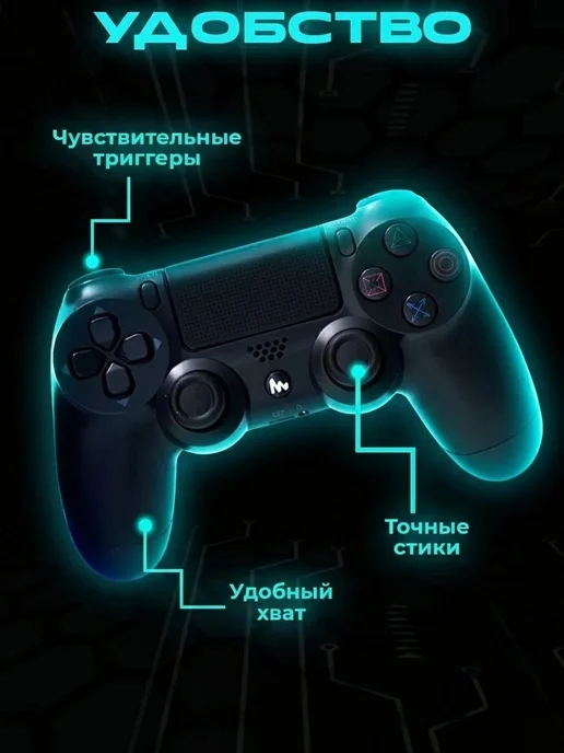 Игры для Души Геймпад беспроводной для ПК, для телефона, черный, фото 7