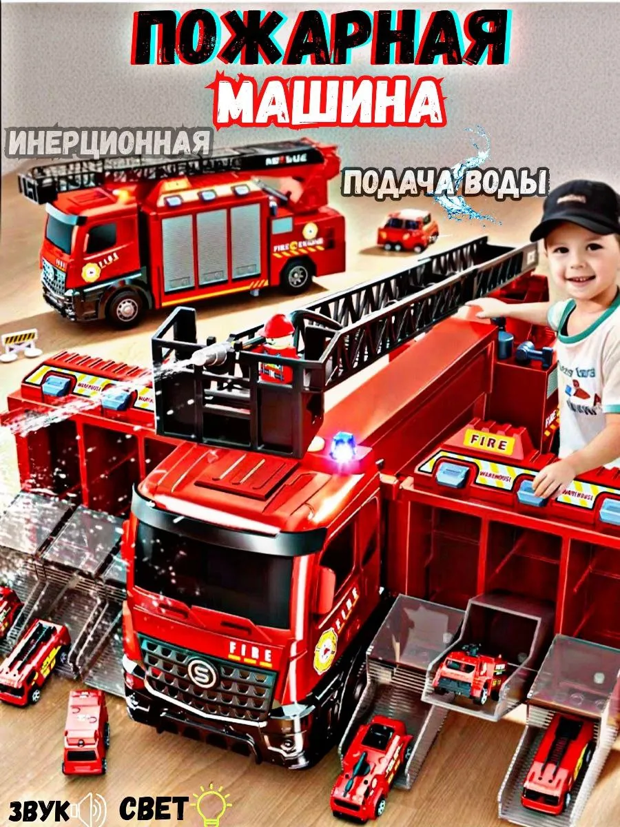 Пожарная машина с подачей воды и спецтехникой