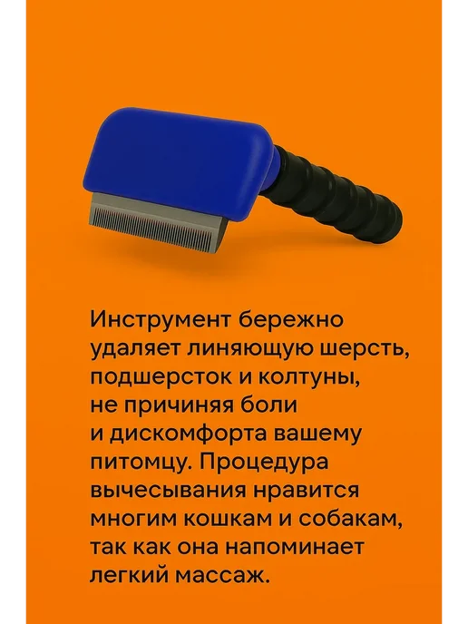 ками16 Щетка-груминг для вычесывания кошек и собак, синий, фото 2