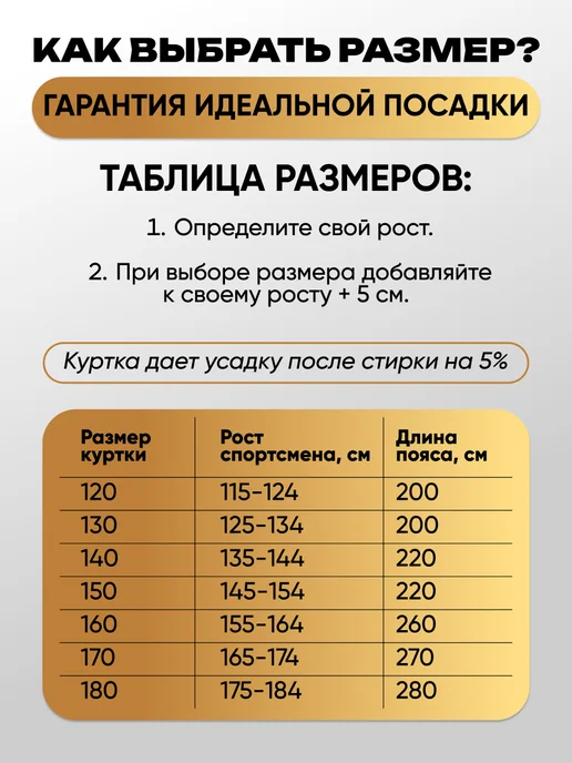 LeoSport Куртка для самбо с поясом Master, 450 г м². Цвет синий, 450 г, фото 2