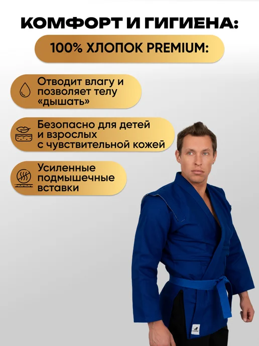 LeoSport Куртка для самбо с поясом Master, 450 г м². Цвет синий, 450 г, фото 3