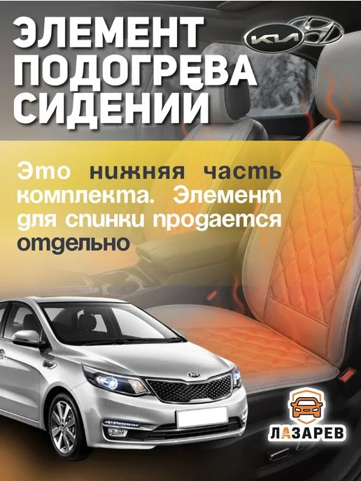Подогрев сиденья хендай солярис 881994L070, 881994 л, фото 2