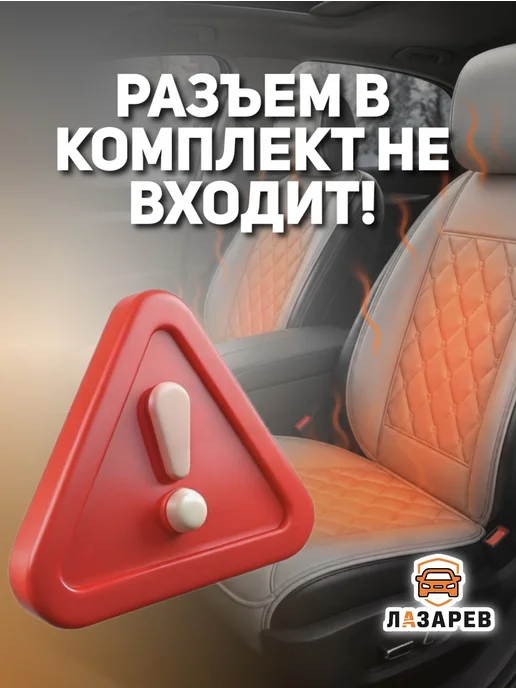 Подогрев сиденья хендай солярис 881994L070, 881994 л, фото 3