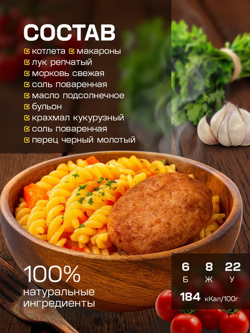 7 вёрст Готовая еда в дорогу Котлета с макаронами 2 шт, 3 шт, фото 2