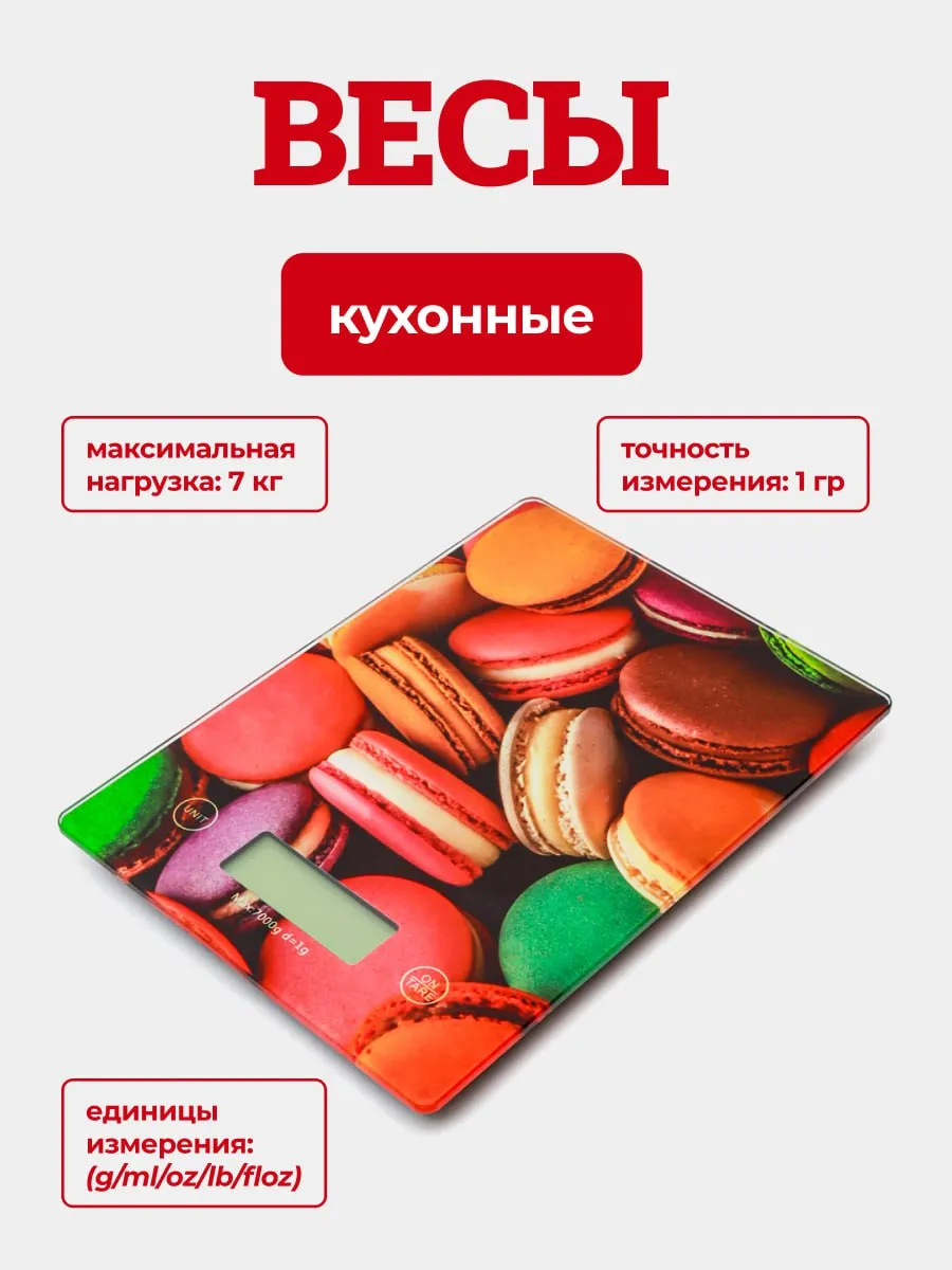 Кухонные весы электронные 7 кг стеклянные точность 1 г