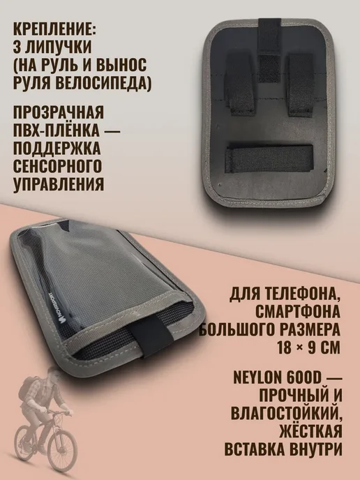 NOVASPORT Велосумка на руль Поинт для смартфона серая, серый, фото 2