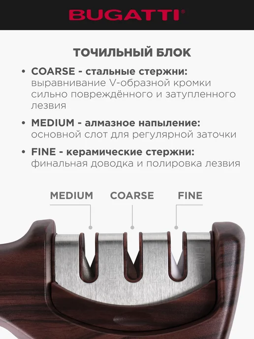 BUGATTI Точилка для ножей механическая, серый, фото 2