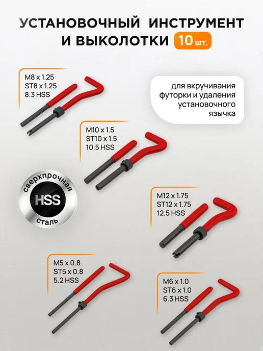 FORSTIME Набор для восстановления резьбы, 131 предмет, черный, фото 2