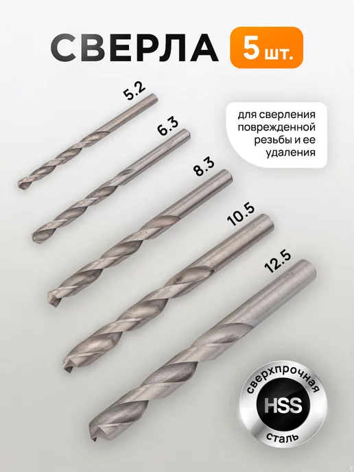 FORSTIME Набор для восстановления резьбы, 131 предмет, черный, фото 3