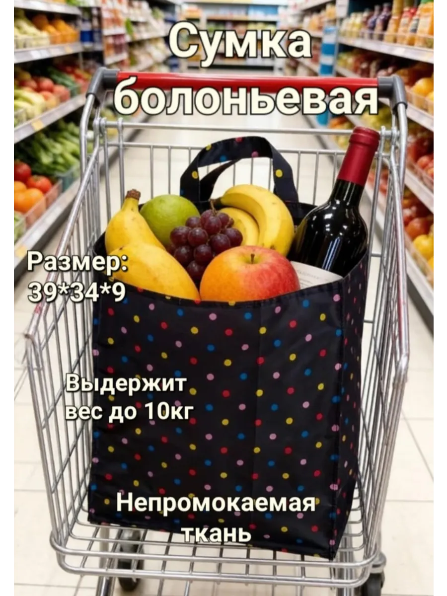 Сумка хозяйственная болоньевая с бочком