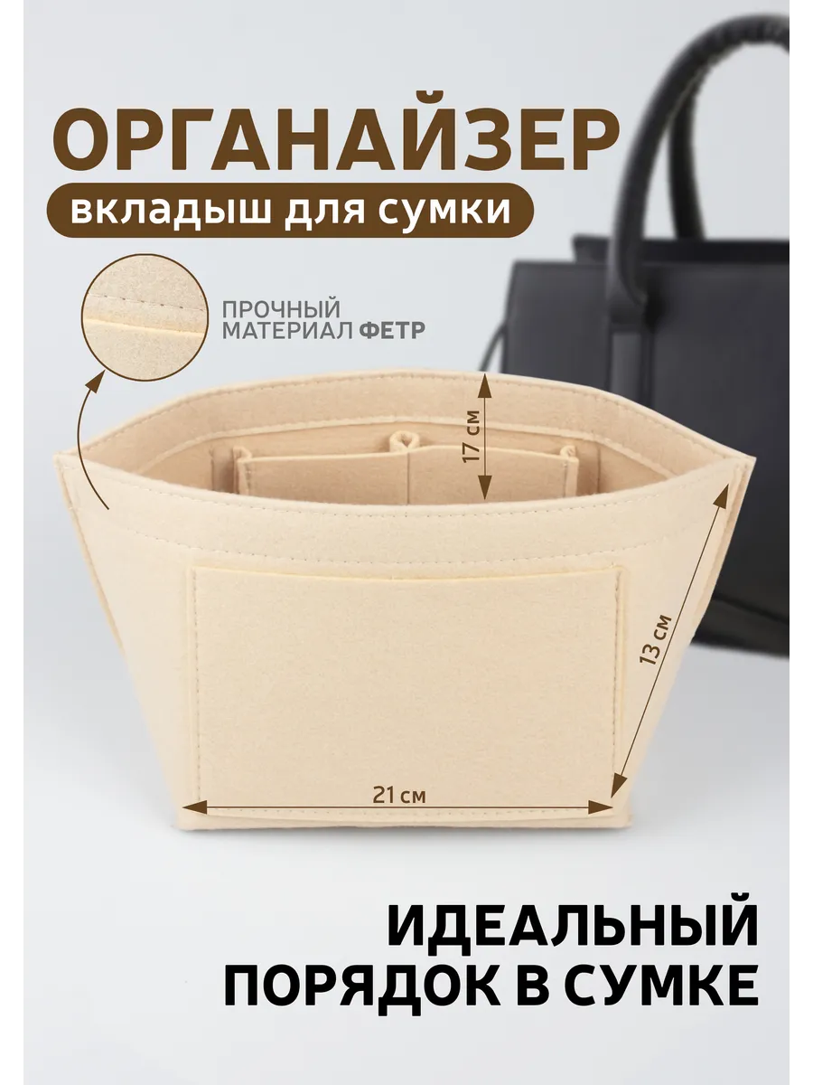 Органайзер для сумки Longchamp