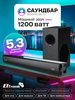 Саундбар 2.1 120W с сабвуфером Bluetooth 5.3 Eltronic 527787925 купить за 4 137 ₽ в интернет‑магазине Wildberries