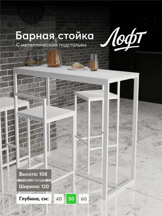 Барная стойка стол Лофт 120х40х108 Вулканический серый, 50x108
