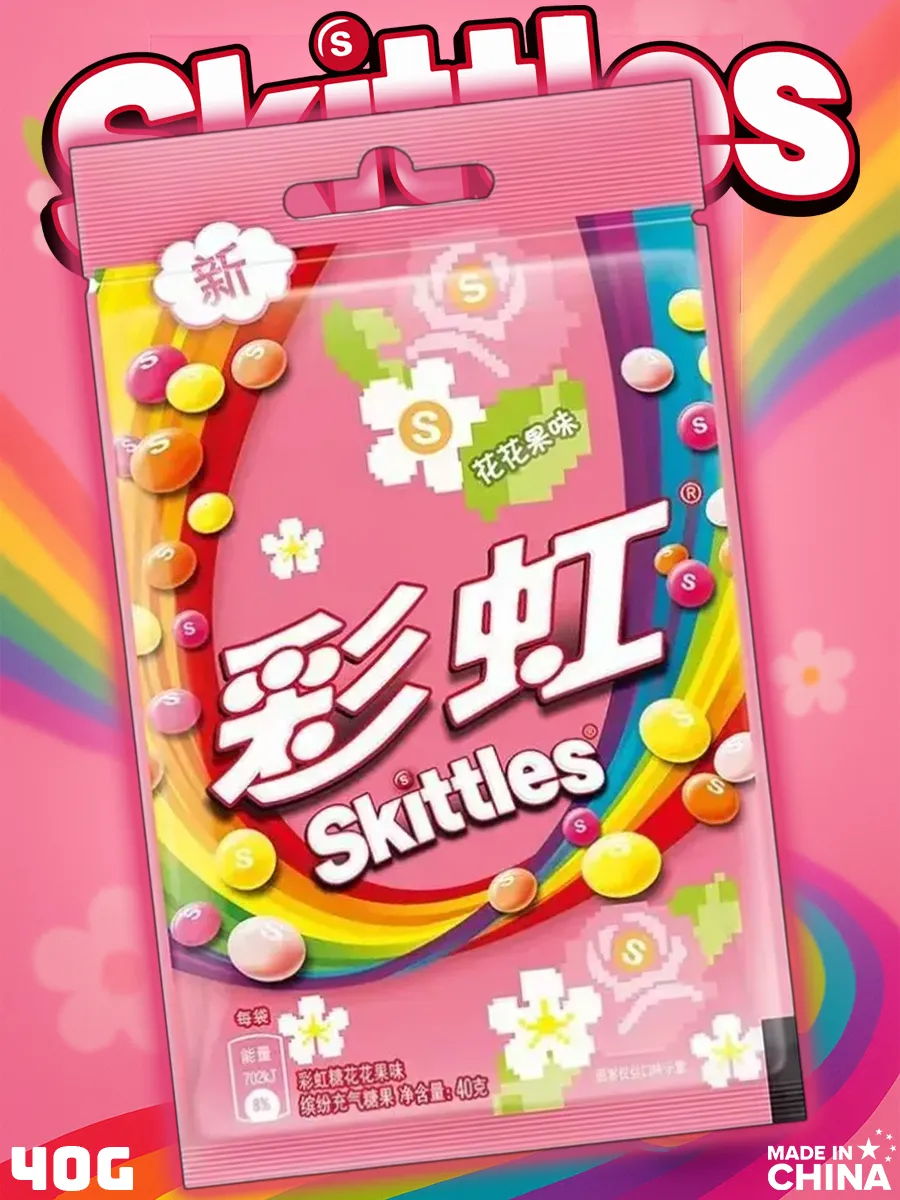 Драже Скитлс цветочные, конфеты Skittles из Китая
