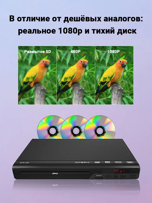 DVD плеер для телевизора и, вариант, фото 3