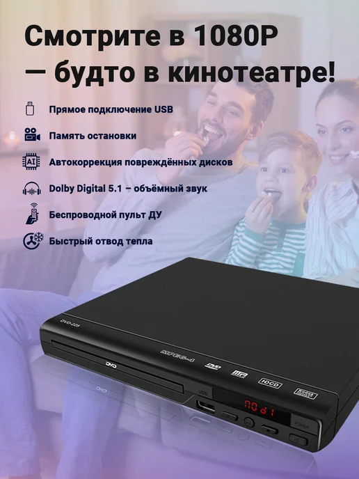 DVD плеер для телевизора и, вариант, фото 4