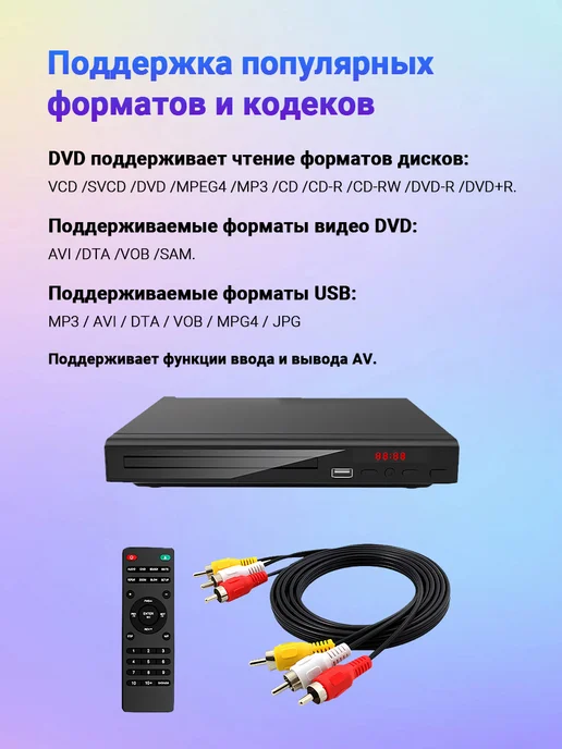 DVD плеер для телевизора и, вариант, фото 7
