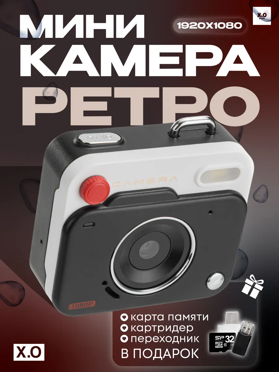 Мини цифровой фотоаппарат