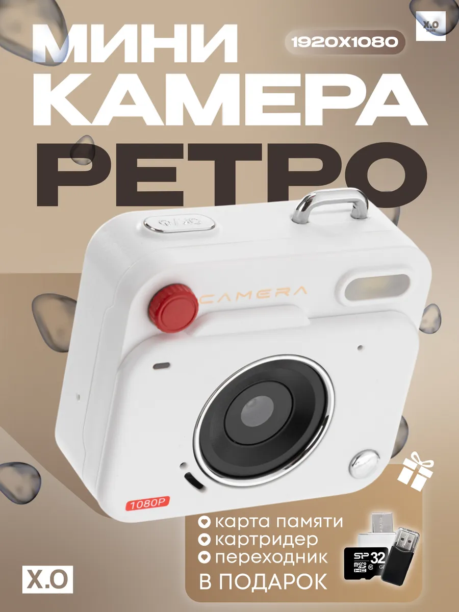 Мини цифровой фотоаппарат