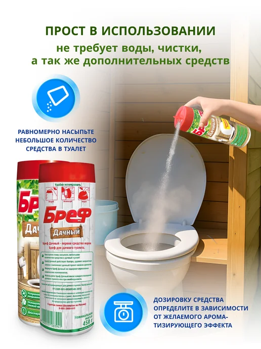 бреф Чистящее средство порошок для дачного туалета 3 шт, 3 шт, фото 5
