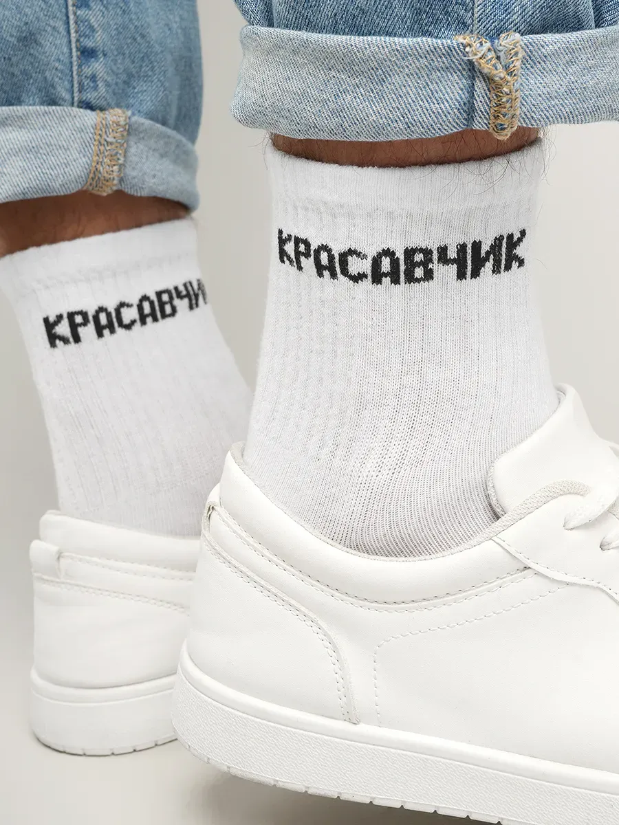 Носки с прикольной надписью