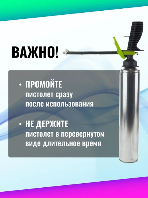 RUTEK Пистолет для монтажной пены, черный, фото 5