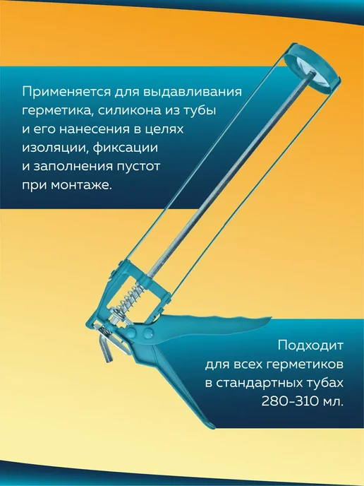 LiteWerk Пистолет для герметика и жидких гвоздей, голубой, фото 2