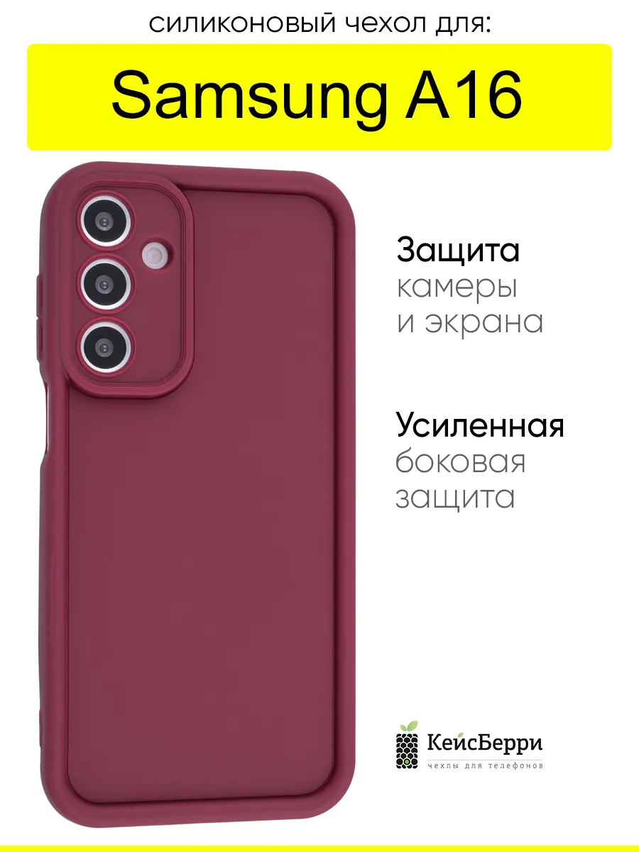 Чехол для Samsung Galaxy A16, серия Volume
