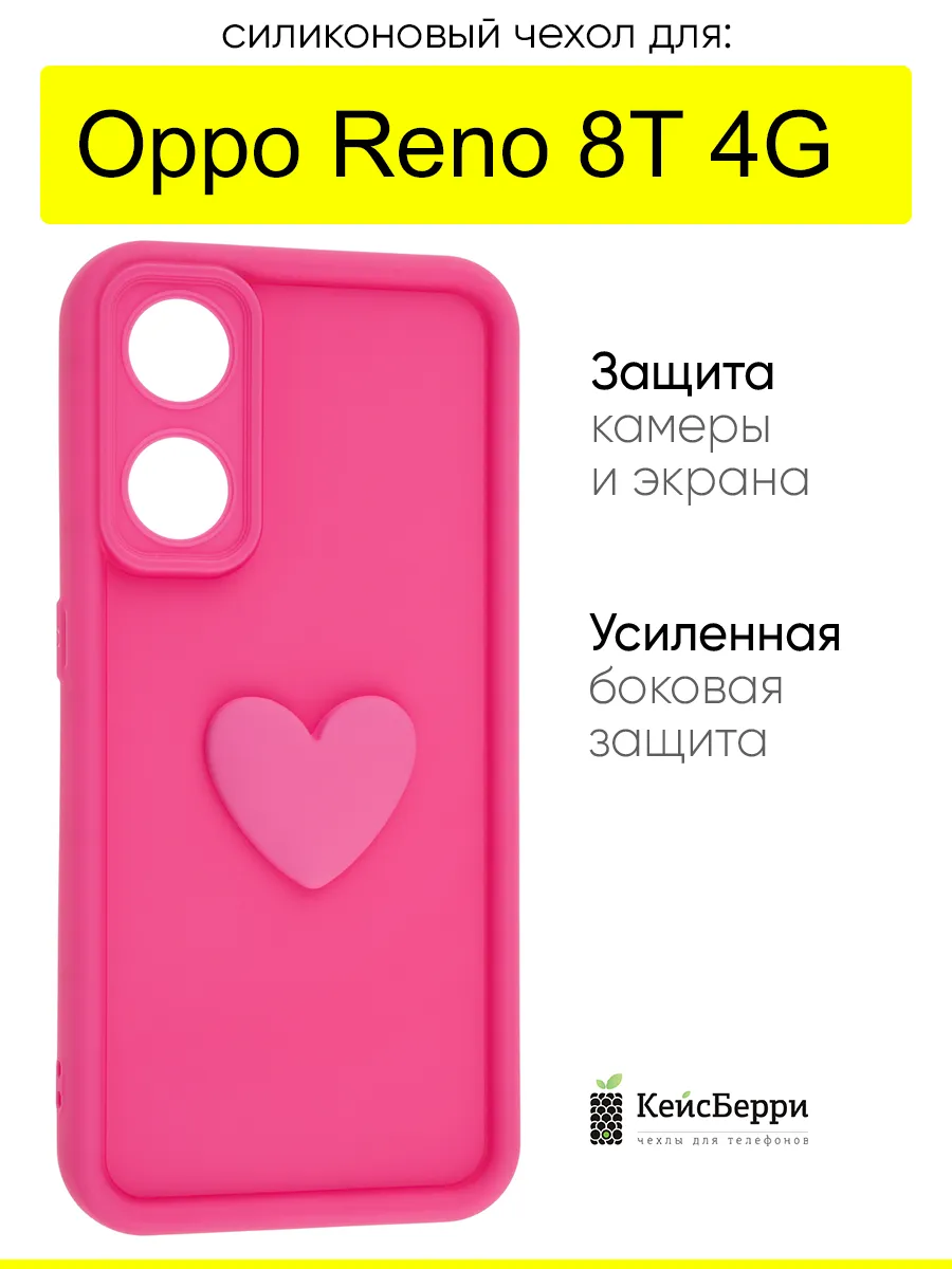 Чехол для Oppo Reno 8T 4G, серия Volume 3D