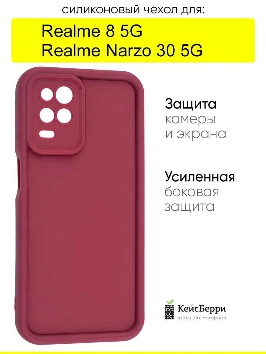 Чехол для Realme Narzo 30 5G / Realme 8 5G, серия Volume