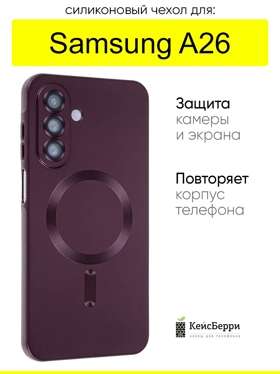 Чехол для Samsung Galaxy A26, серия Dustproof
