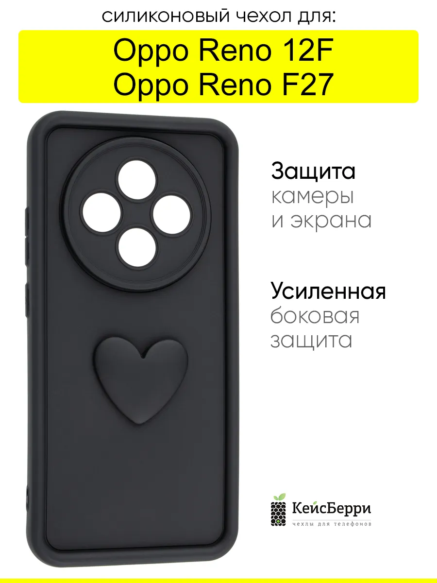 Чехол для Oppo Reno 12F / Oppo F27, серия Volume 3D