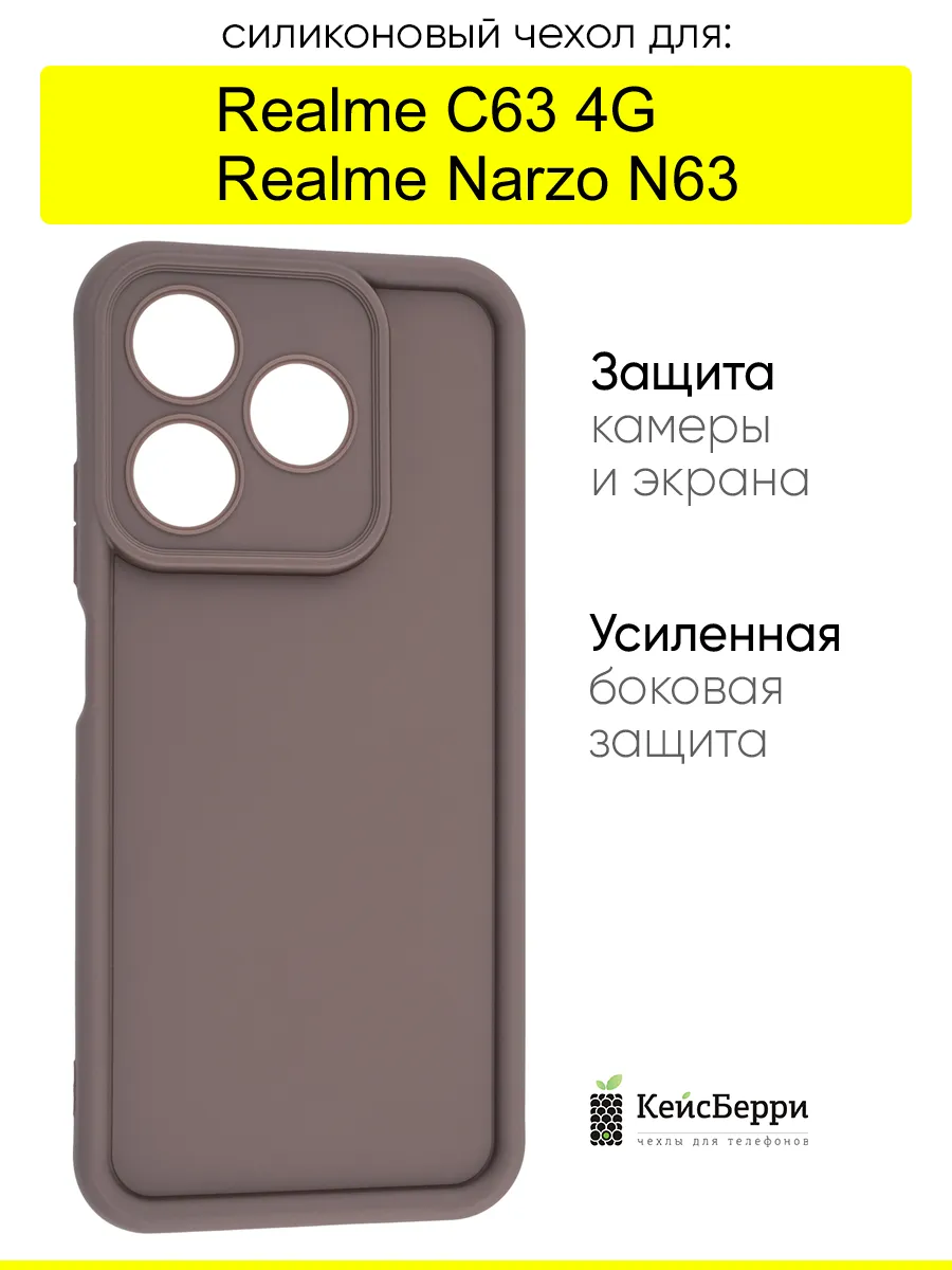 Чехол для Realme C63 4G / Narzo N63, серия Volume