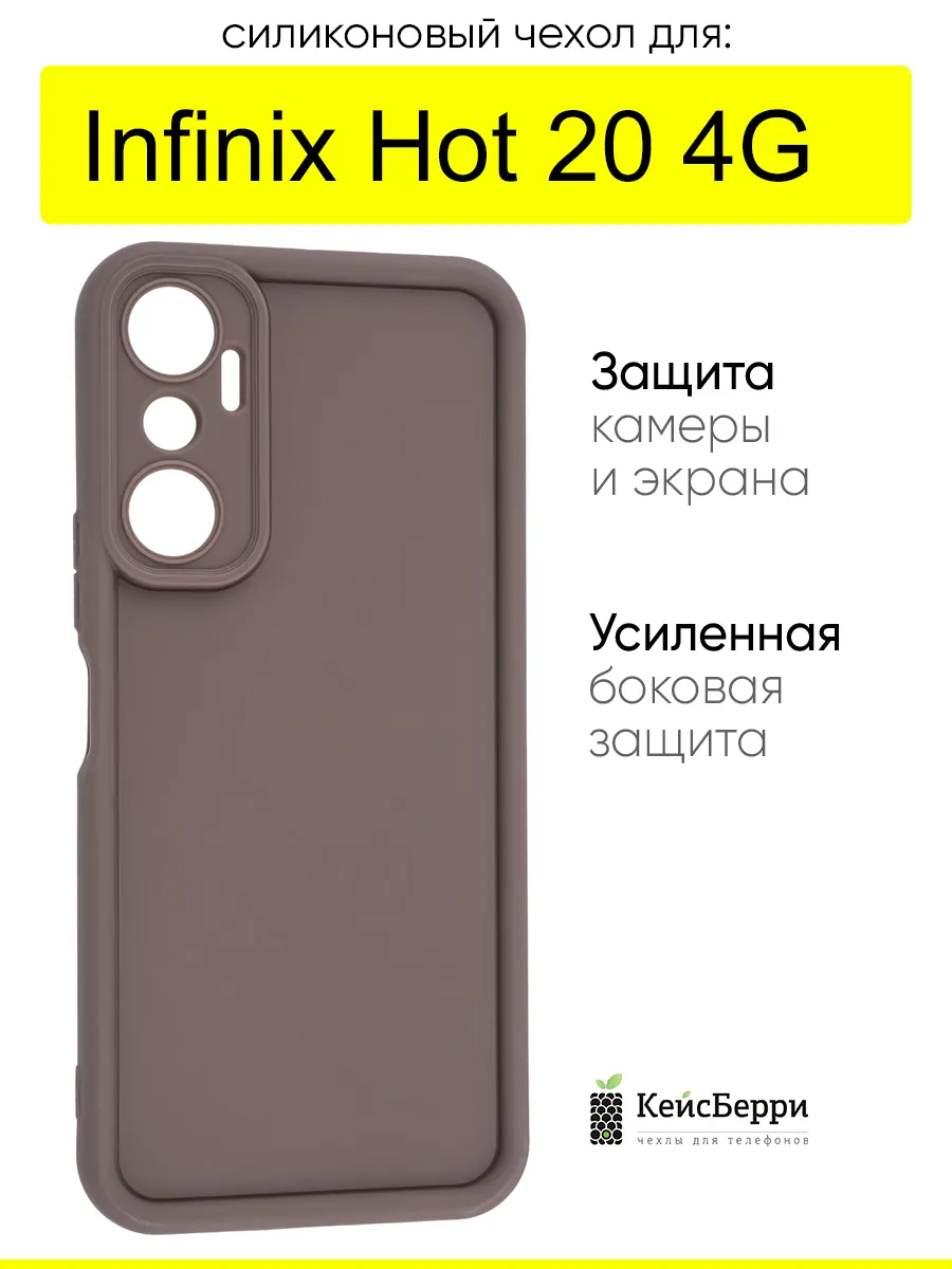 Чехол для Infinix Hot 20 4G, серия Volume