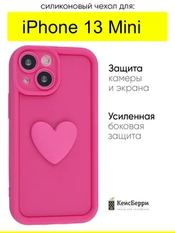 Чехол для iPhone 13 Mini, серия Volume 3D КейсБерри.. Цвет фуксия. Вид 1.