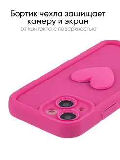 Чехол для iPhone 13 Mini, серия Volume 3D КейсБерри.. Цвет фуксия. Вид 3.
