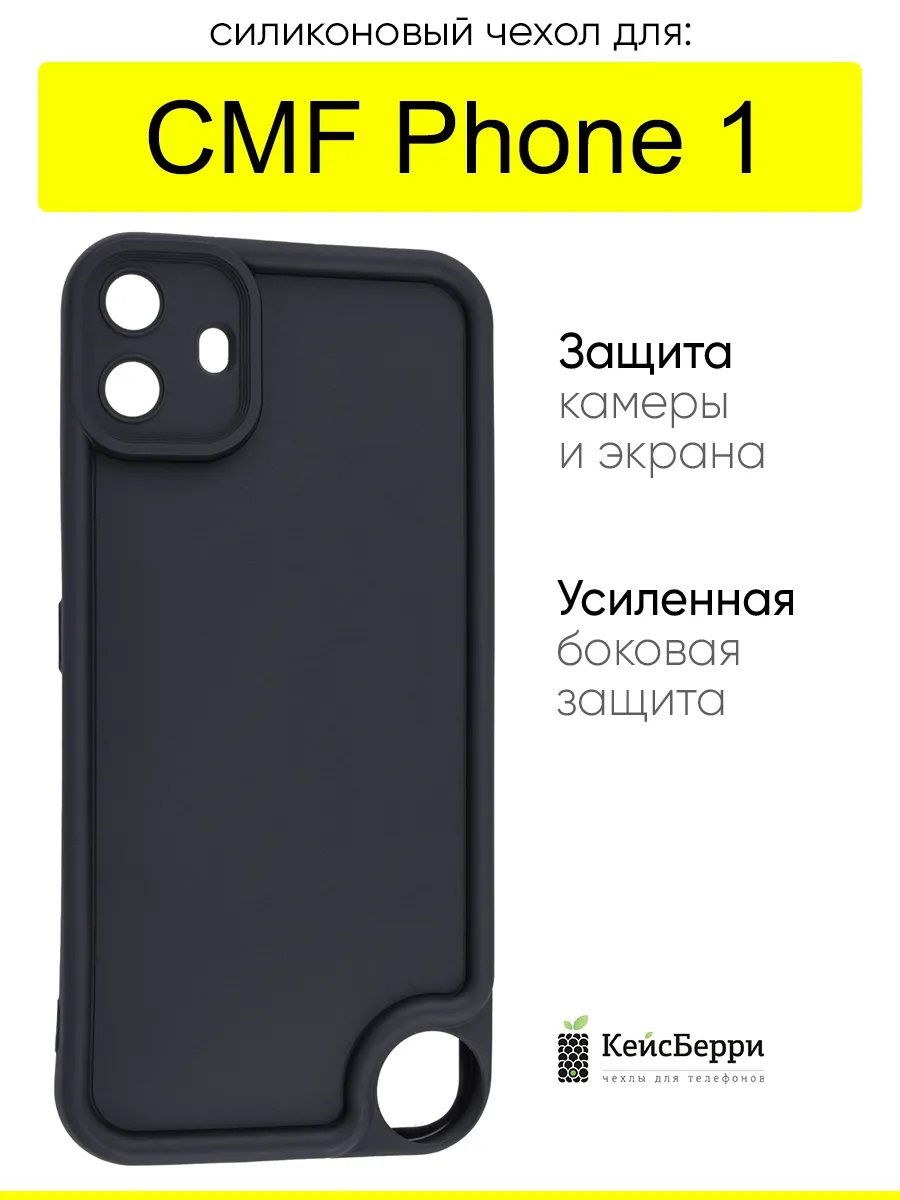 Чехол для CMF Phone 1, серия Volume