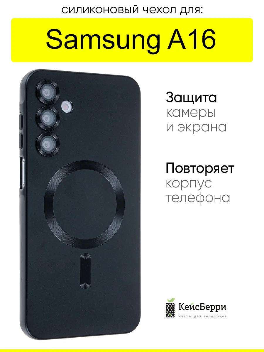 Чехол для Samsung Galaxy A16, серия Dustproof